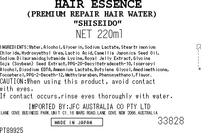[ADL]TSUBAKI Hair Water Repair 220ml - Image 2